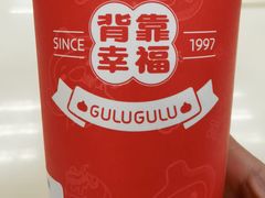 -咕噜咕噜·章鱼小丸子(西湖路店)