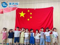 -美吉姆早教中心(泰州茂业天地中心)