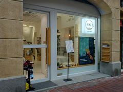 门面-环悦艺术空间(东山口店)
