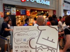 -瑞可爷爷的店(难波本店)
