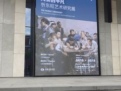 -江苏省美术馆(长江路新馆)