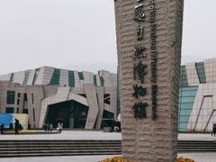 -重庆自然博物馆(新馆)
