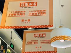 -新一番三文鱼寿司(红城湖店)