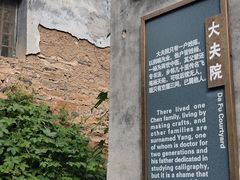 -水峪民俗村