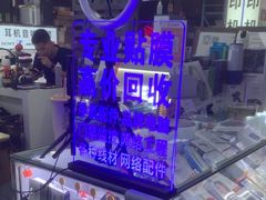 -胜灿苹果华为手机电脑维修回收(徐汇店)