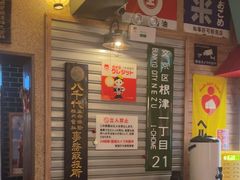 -MIKOMIKO和牛烧肉专门店(南门店)