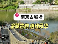 -南京城墙景区