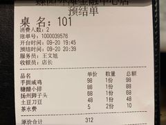 -蝶园·装修中(BFC外滩金融中心店)