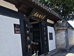 -蔡元培故居