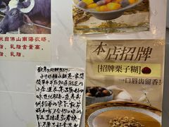 -水牛奶皇后糖水铺