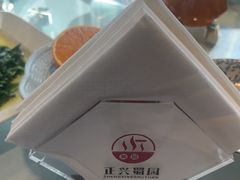 -正兴蜀园(科技园区店)