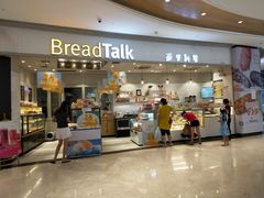 门面-BreadTalk面包新语·烘焙蛋糕(佐阾虹湾购物中心店)