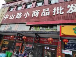 -长沙纹身· 龙堂刺青·三土师傅的店