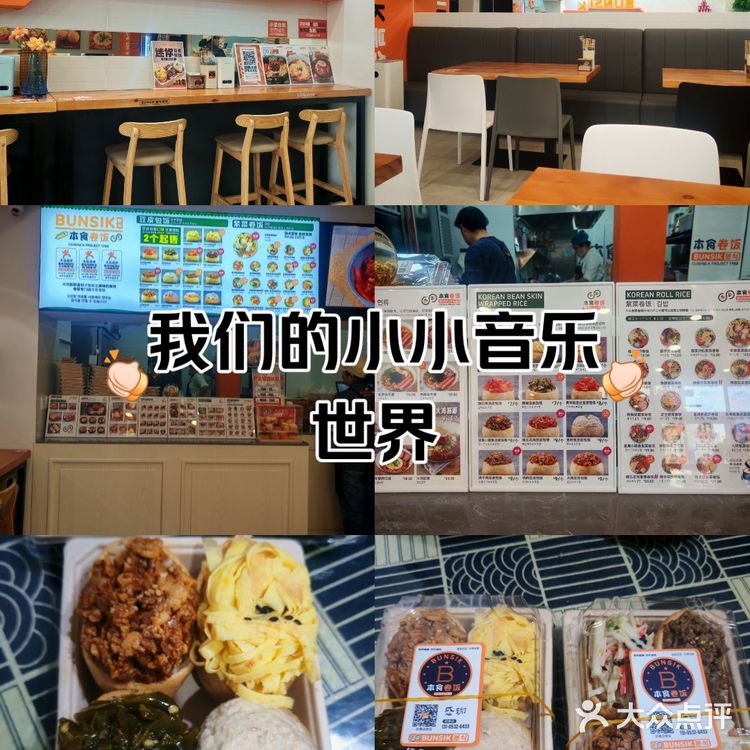 快餐新选择 豆皮卷饭