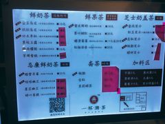 -一杯潮茶·专注潮汕茶饮(十二中创始店)