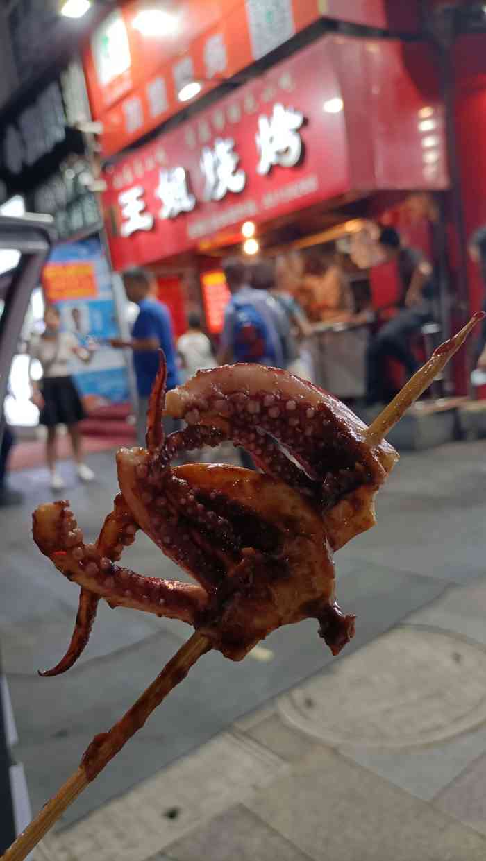 王姐烧烤(中山路店)-"小时候吃烧烤就是王姐烧烤.充满儿时的记忆.