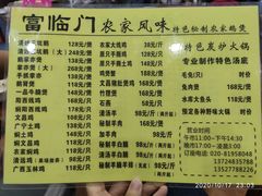 -广宁炭炉鸡煲·富临门饭店