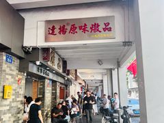 -達揚原味燉品(文明路店)