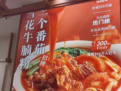 -小满手工粉(北京来福士店)