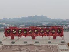 -天津盘山风景名胜区