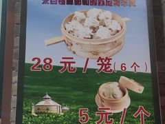 -烤肉宛饭庄(北新桥店)