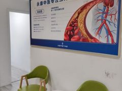 -名医堂永康中医·推拿正骨·针灸·艾灸