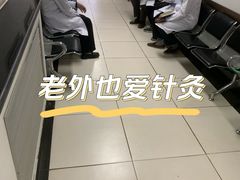 -中国中医科学院针灸医院
