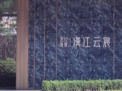 -汉江湾体育公园