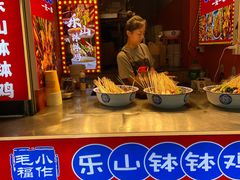 -嘉州叶婆婆钵钵鸡(建设路店)