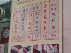 菜单-添發碗仔翅美食