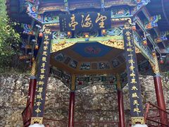 -蝴蝶泉公园