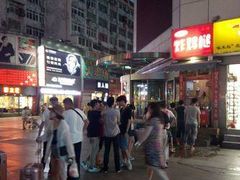 -利群商厦(台东店)