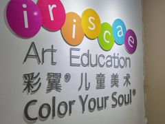 -彩翼美术馆(方庄校区)