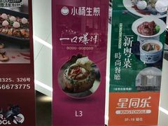 -小杨生煎(宝山花园城店)