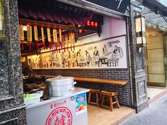 门面-韩包子(青石桥店)