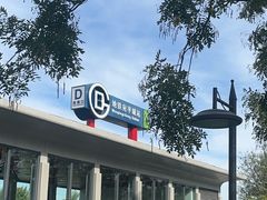 -宛平李记小吃(东关街店)