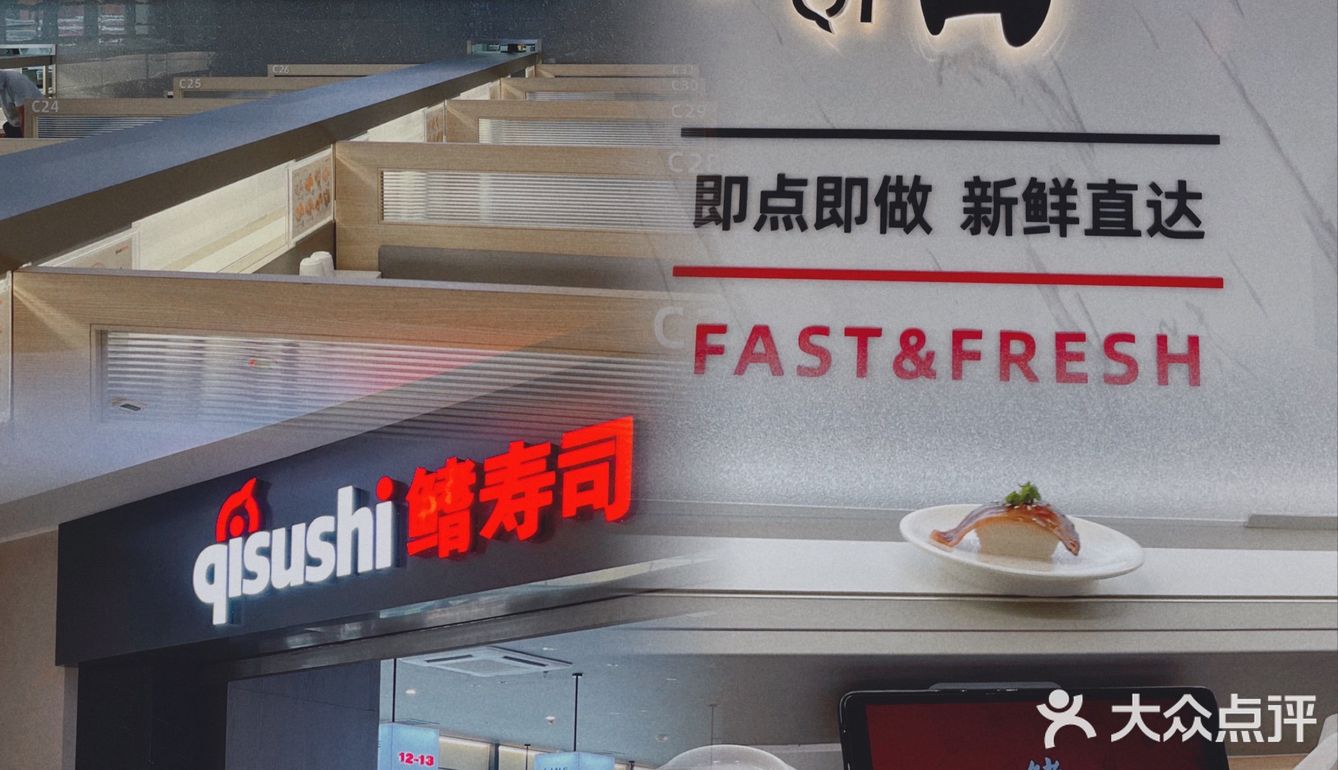 最近发现一家好吃又实惠的一家寿司店