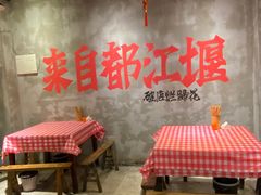 -老方桌烂蹄花川菜馆(九龙坡店)