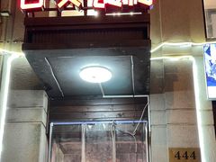 -吉友粥底火锅(方斜路店)