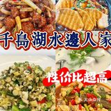 非常值得家人们来亲自尝试的特色私房农家菜餐厅