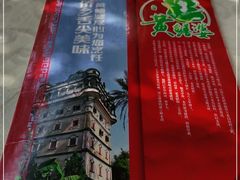-台山第一家兴华黄鳝饭·黄鳝婆(开平店)