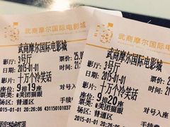 -武商摩尔影城(国广IMAX激光店)