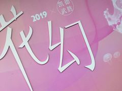 -凯德广场(武胜路店)