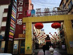 -万佳广场(台东店)