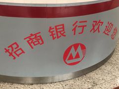 -招商银行(上海嘉定支行)