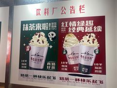 -马伍旺饮料厂(将军大道店)