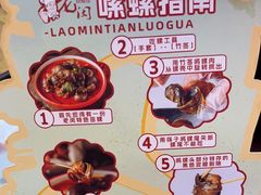 -老闵田螺馆·南昌特色小炒(梦时代店)