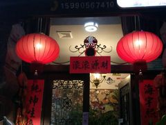 门面-渔家故事(北二环西路店)