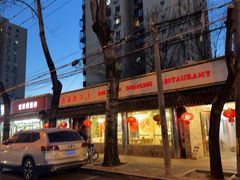 -宝源饺子(麦子店街店)