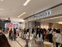 -喜茶(佛山岭南站店)